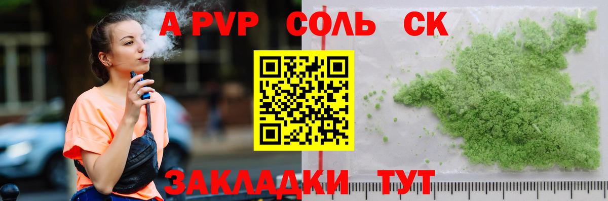 APVP  Вход с VPN  Alfa_PVP VHQ  Alpha-PVP СК КРИС  Луховицы  Alpha-PVP VHQ 