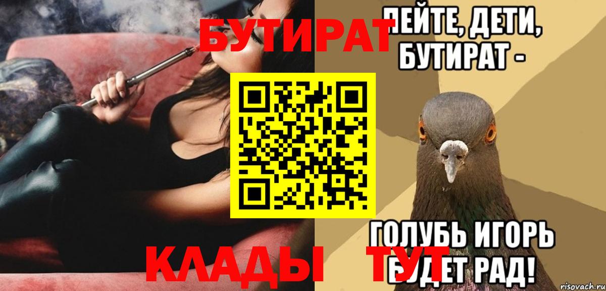 Бутират жидкий экстази  Вход с VPN  Луховицы 