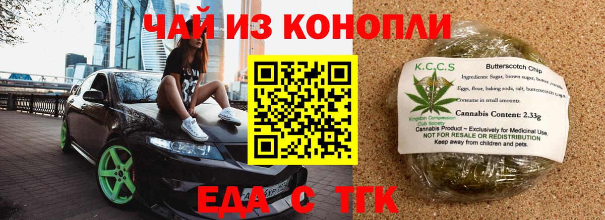 Canna-Cookies конопля Луховицы