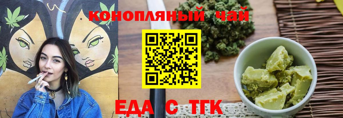 Печенье с ТГК конопля  Вход с VPN  Луховицы 