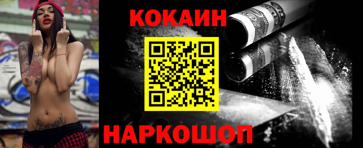 Cocaine FishScale  Вход с VPN  КОКАИН  Луховицы  КОКАИН FishScale 
