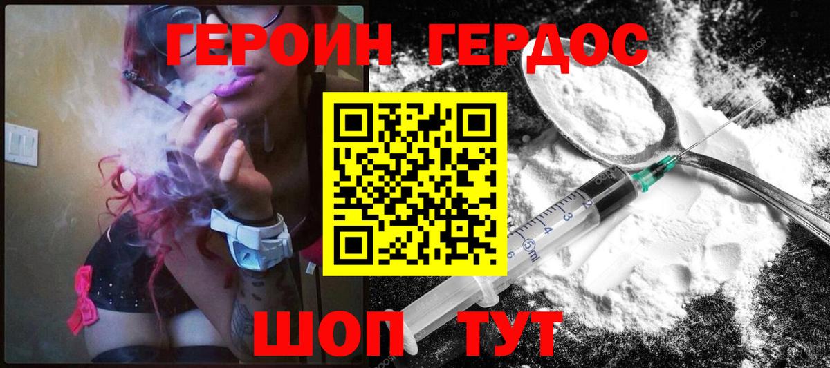 Героин VHQ Луховицы