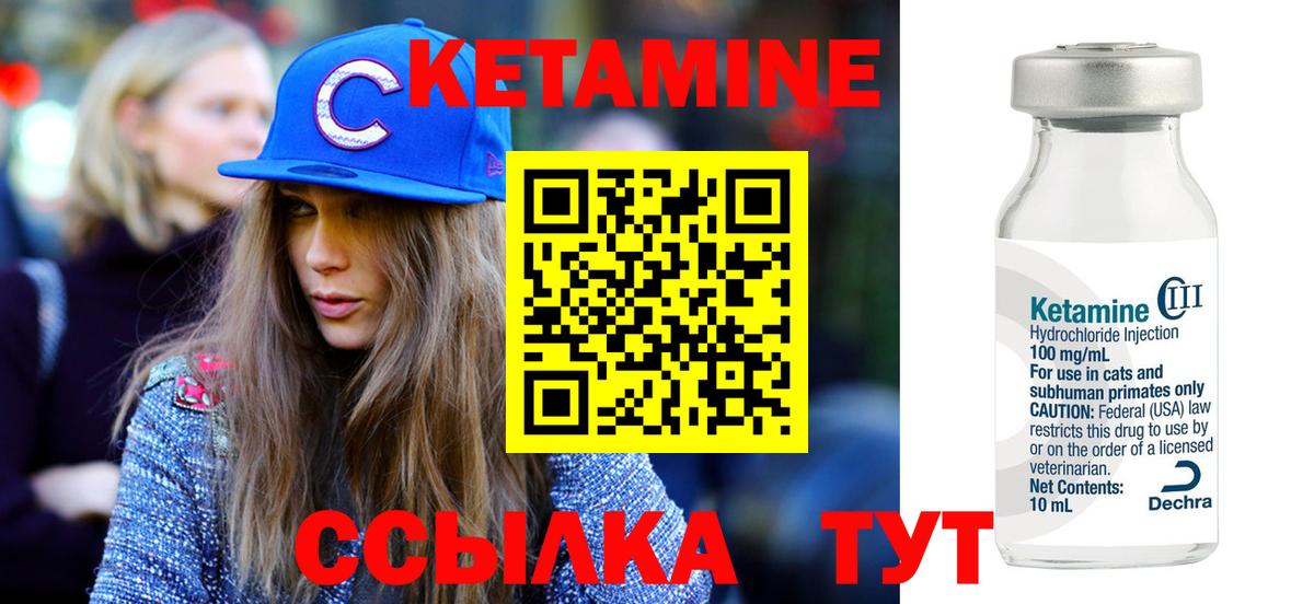 Луховицы  КЕТАМИН ketamine  КЕТАМИН VHQ  Вход с VPN 