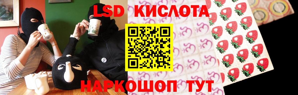 LSD-25 экстази кислота Луховицы