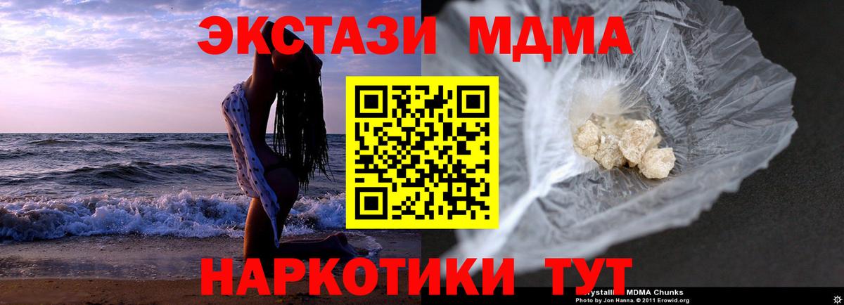 МДМА молли  MDMA VHQ  Луховицы  Вход с VPN 