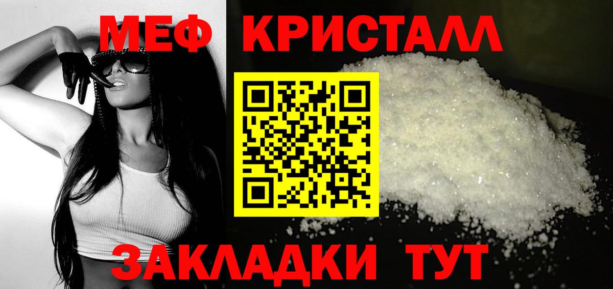 Меф Луховицы
