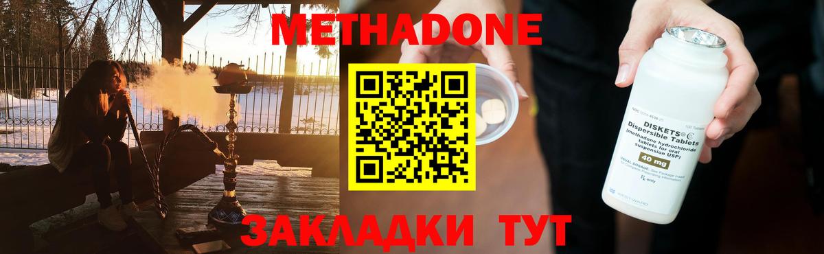 Метадон кристалл  Вход с VPN  Луховицы  Метадон белоснежный 