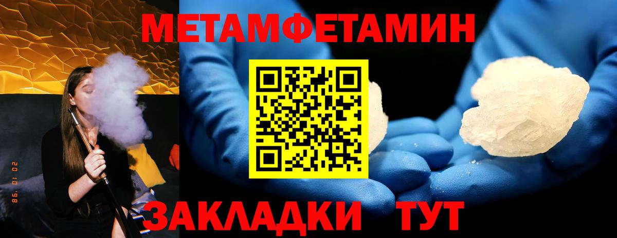 Метамфетамин Methamphetamine Луховицы