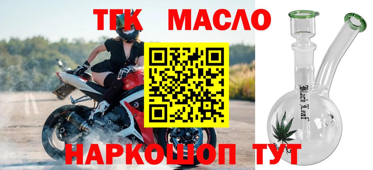 ТГК вейп с тгк  Вход с VPN  ТГК гашишное масло  Луховицы 